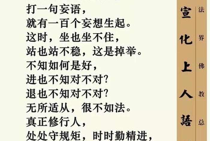 佛教修行知识讲座心得体会怎么写 学佛修行心得