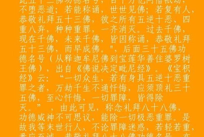 礼佛术语（礼佛的真正含义）