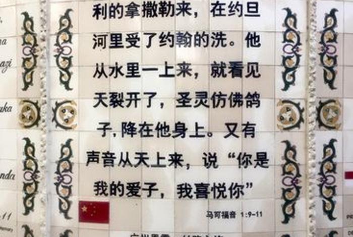 在圣经中的记载 - 圣人的生平