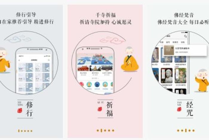 佛教知识咨询网站（佛教知识app）