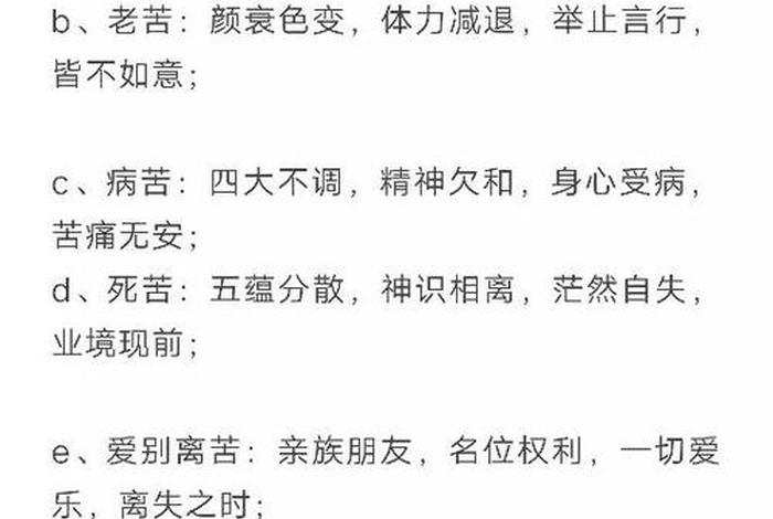 佛学常识问答大全图片 - 佛学常识问答大全图片高清