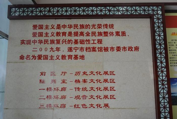 关于遂宁的历史知识 关于遂宁的历史知识有哪些