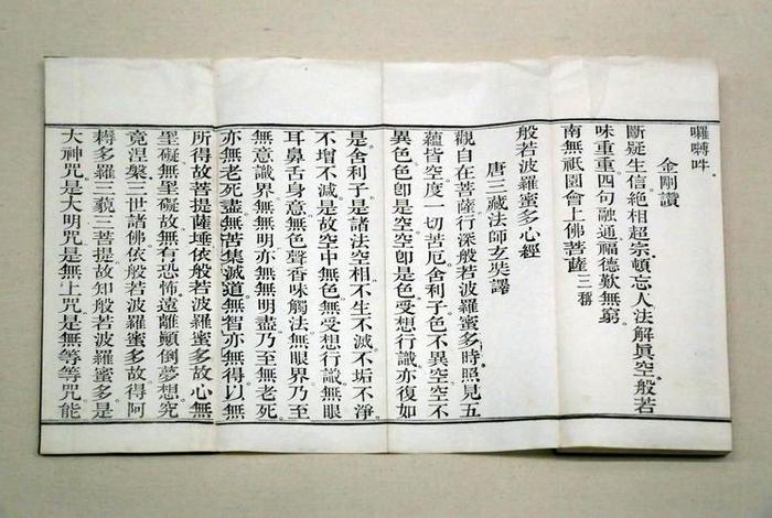 佛教早期经文、佛教早期经文有哪些