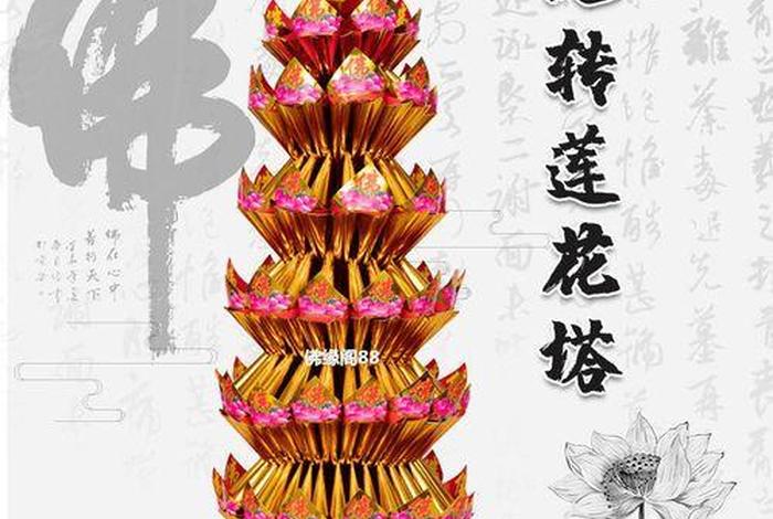 佛教手工折纸 - 佛教手工折纸转塔视频