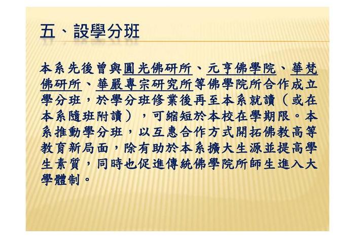 佛教基础知识及答案;佛教基础知识100答题 佛教基础知识及答案;佛教基础知识100答题