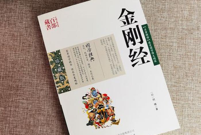 想了解佛教应该看什么书、佛教入门看啥书