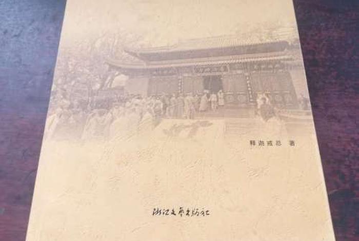 人间佛教的思想 - 人间佛教的思想出自哪里