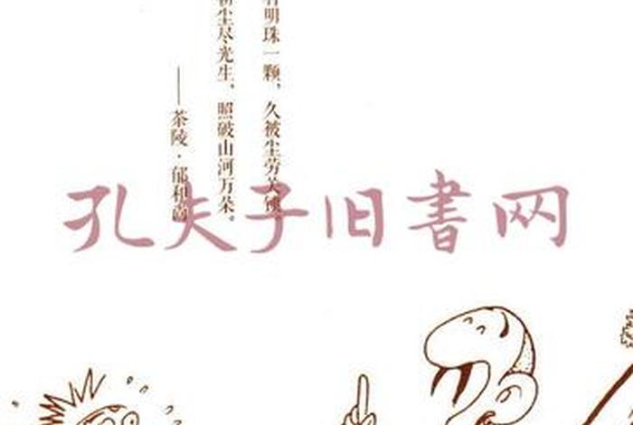 蔡志忠禅说在线阅读，蔡志忠说禅视频