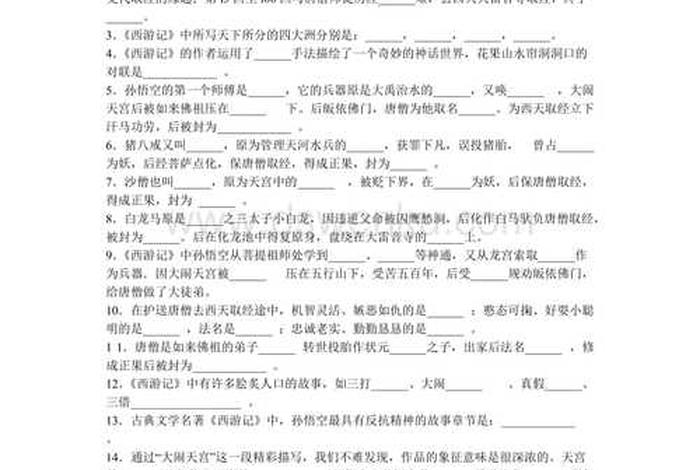 佛教知识点填空题及答案 - 佛教知识题库