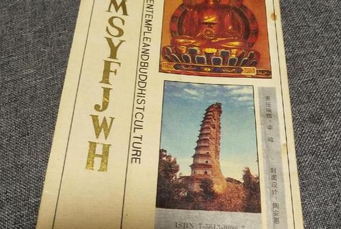 法门寺佛教知识有哪些（法门寺佛教知识有哪些书）