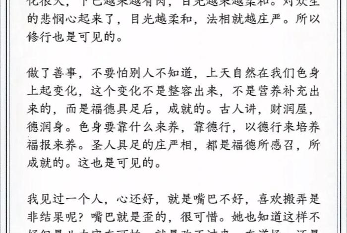 佛学常识测试题及答案 佛学常识测试题及答案大全