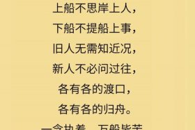 佛法智慧点透人生句子、佛法智慧经典句子