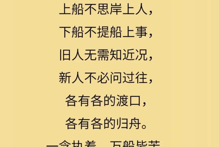佛法智慧点透人生句子、佛法智慧经典句子