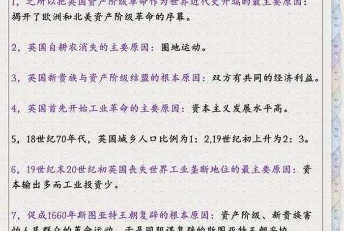 高中历史知识大全视频，高中历史知识大全视频讲解