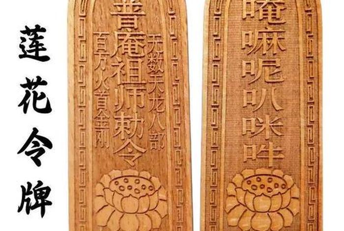 佛教敕令图 佛教令讳