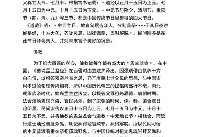 佛教对自己的真实看法，佛教对自己的真实看法作文