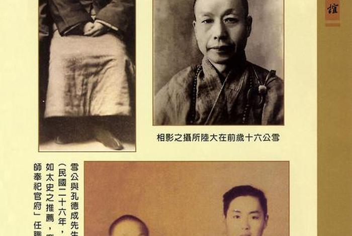 李炳南居士佛学问答集；李炳南居士的老师是谁