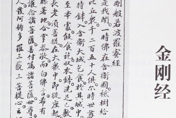 佛教圆觉是什么意思 - 学佛者的禅修手册-圆觉经