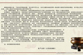 佛教宣传的主要思想、佛教宣教的形式及方法