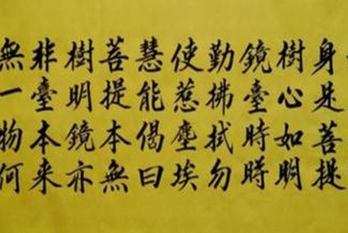 禅宗要学什么佛经，禅宗难吗