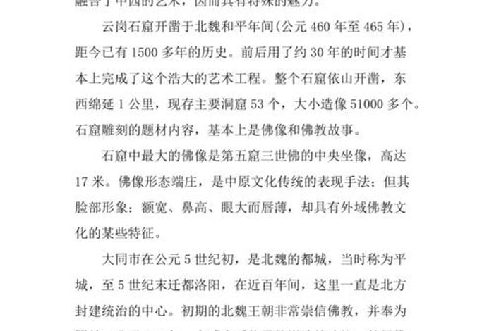 石窟基本知识，石窟基本知识介绍