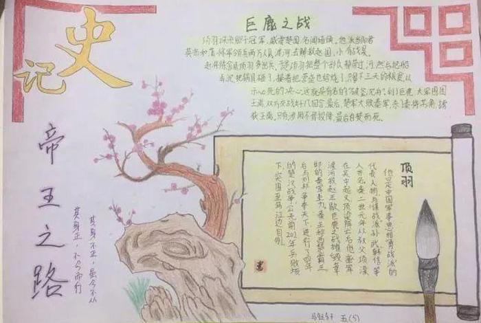 佛教历史手抄报作品，佛学手抄报