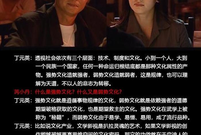 天道电视剧深度解析告诉我们什么，天道电视讲的什么