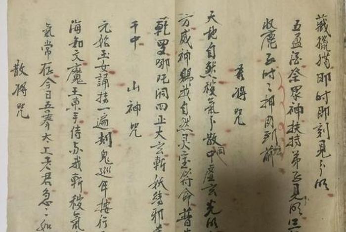 佛教赶走恶魔咒语、驱赶恶灵的咒语