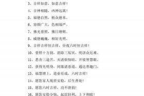 佛教术语命名、佛教用语名字