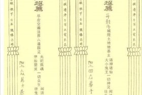 佛教牌位分几种 - 佛教诞生牌位是什么意思