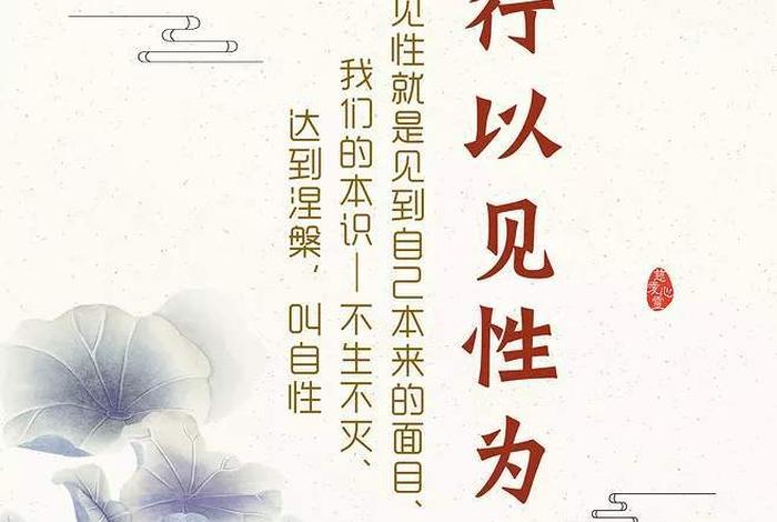 佛学处世格言；佛家处世之道