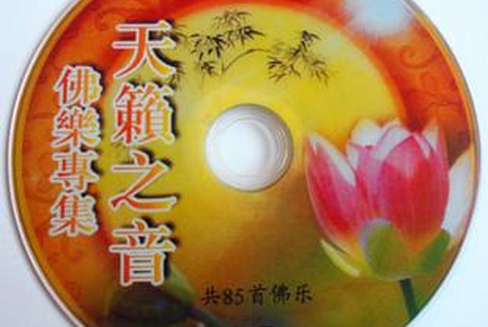 佛教之音（佛教之音百度网盘资源下载）