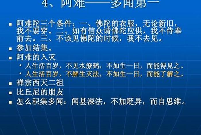 传播佛教知识的好处 - 传播佛教知识的好处是什么
