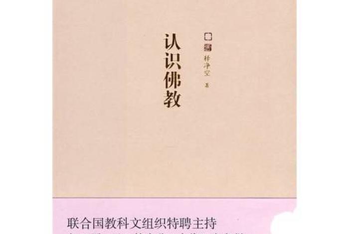 佛教出版社 - 佛教书局出版社