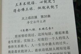 口业清净是什么意思，口业清净的功德