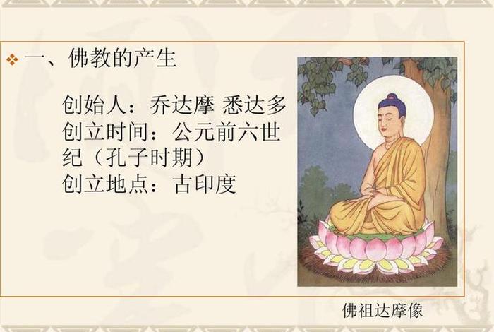 佛教对人的正确看法，佛教对人的定义