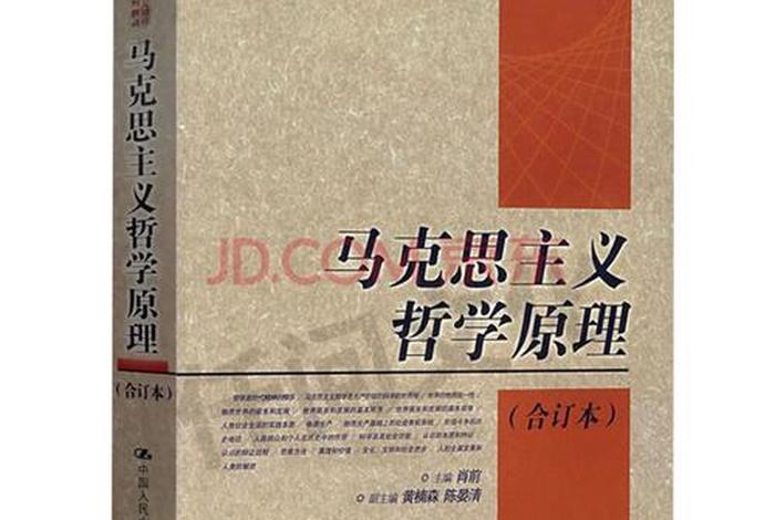 哲学考研必读书籍；哲学考研必读书籍电子版