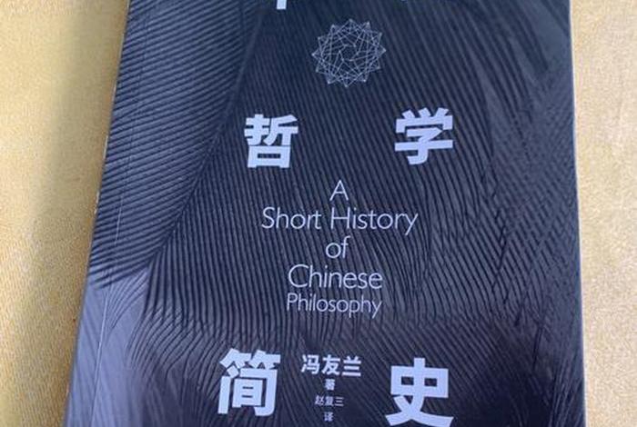 冯友兰对佛学的剖析；冯友兰观点