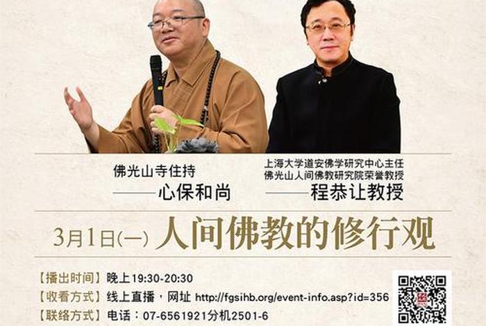 佛学咨询在线免费；佛学在线解答