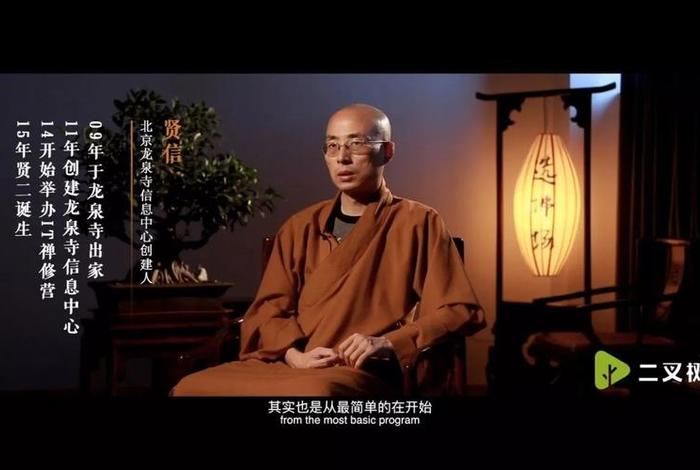 程序员大乘佛法 程序员出家的寺庙