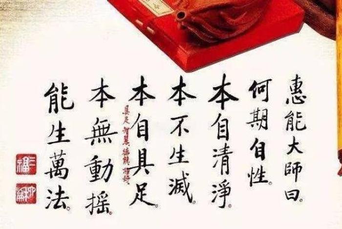 佛经常住是什么意思，佛经常识