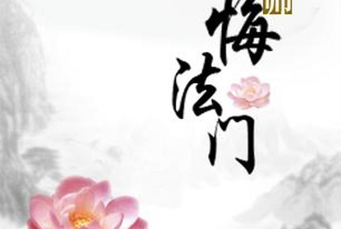 佛教订阅号下载（佛教平台下载）