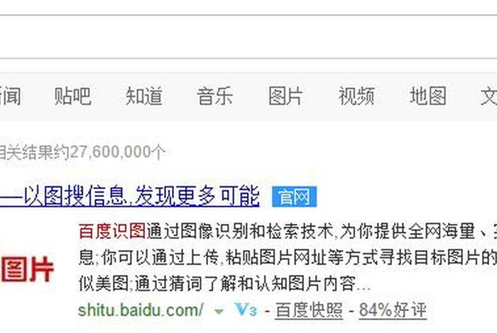 百度搜知识方法，百度知道如何搜索问题
