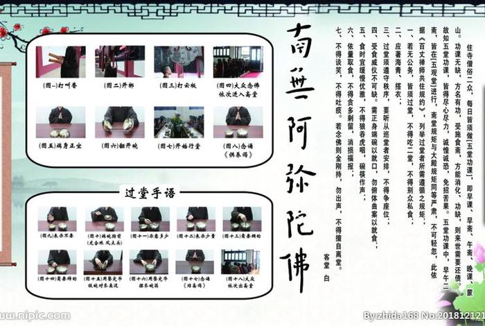 佛教寺庙礼仪 - 庙里礼佛的规矩