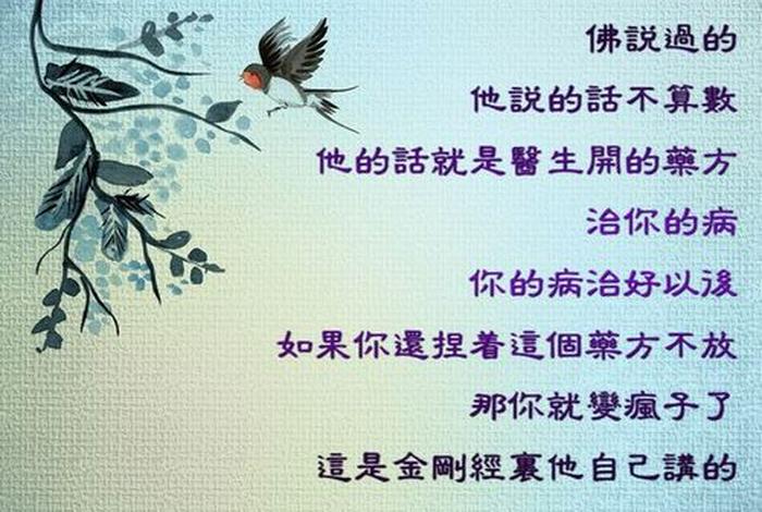 佛陀说睡眠（佛说睡眠过失）