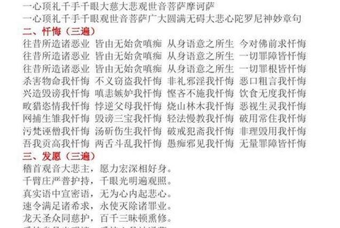 佛教仪轨及基础知识大全，佛教中重要的仪轨有哪些