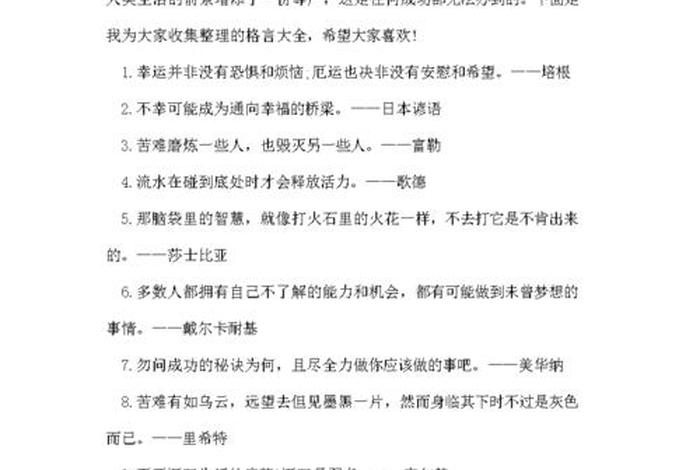 先天缺陷的励志（先天缺陷的名人例子）