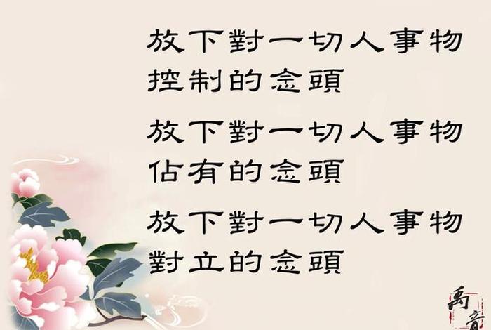 佛教因与果的简单解说 因与果 佛说