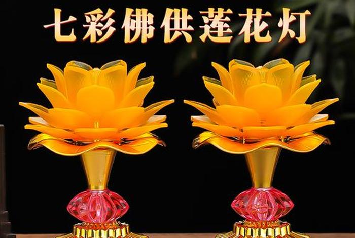 佛教供灯有什么功德、供佛灯的功德