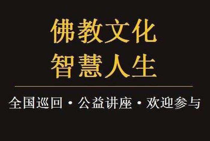 佛教怎么获得智慧；佛教怎么获得智慧和智慧